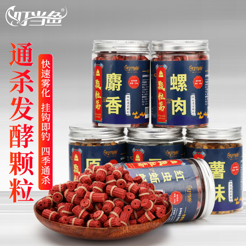 膨化红虫颗粒鱼饵窝料皮筋颗粒饵野钓春季鲤鱼鲫鱼饵料打窝颗粒饵