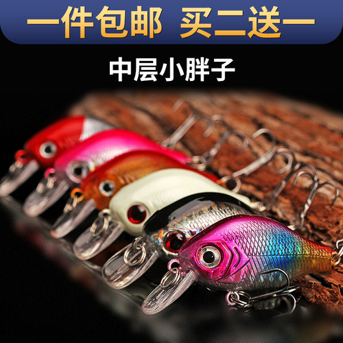 叮当鱼迷你摇滚小胖子微抛路亚饵