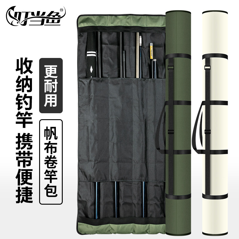 速发卷竿包杆布卷轴包卷竿袋竿包便轻携袋鱼帆袋钓鱼包