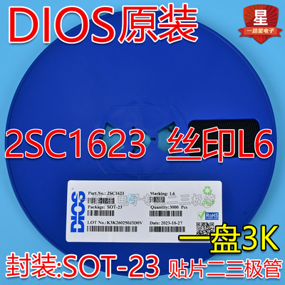 原装DIOS品牌贴片二三极管批价