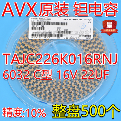 原装AVX贴片钽电容 6032 C型 16V 22UF ±10% TAJC226K016RNJ整盘