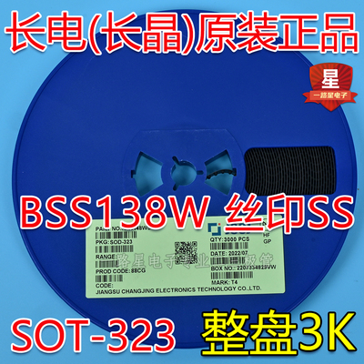CJ长电/长晶原装MOS管 SOD-323 BSS138W SS N沟道50V220mA 一盘3K