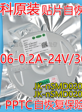金科1206 24V/30V 0.2A贴片自恢复保险丝JK-nSMD020-24-30 JF