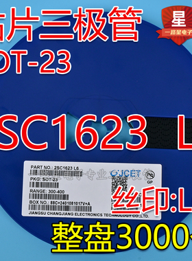 贴片三极管 2SC1623 C1623 L6 丝印:L6 SOT-23封装 NPN 3000个/盘