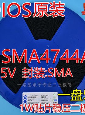 DIOS原装1W SMA 贴片稳压二极管 1SMA4744A 15V 丝印744A 一盘5K