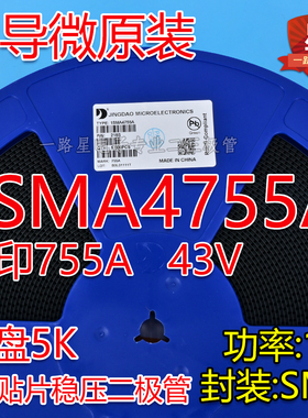 1SMA4755A晶导微原装1W 贴片稳压二极管 43V 丝印755A 一盘5K