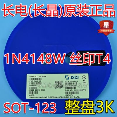 CJ长电/长晶原装贴片开关二极管SOD123 1N4148W T4 100V150mA整盘