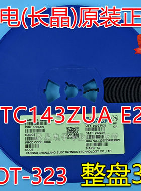 CJ长电/长晶原装数字晶体管三极管SOD-323 DTC143ZUA E23 一盘3K