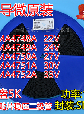 晶导微原装1SMA4748A/49A/50A/51A/52A 22V 24V 27V 30V 33V 1W