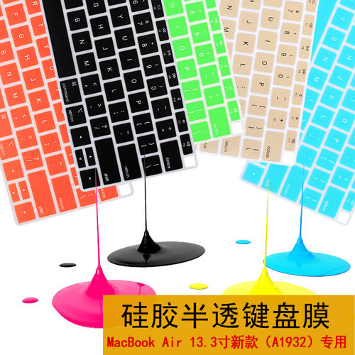 纤薄柔软 新款mac air多色耐用硅胶材质贴合