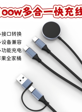 适用于苹果17pro多功能max手机数据线100wPD快充watch手表13无线15充电器小米16华为车载三合一typec一拖三充