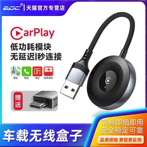 升级有线转无线carplay盒子车载