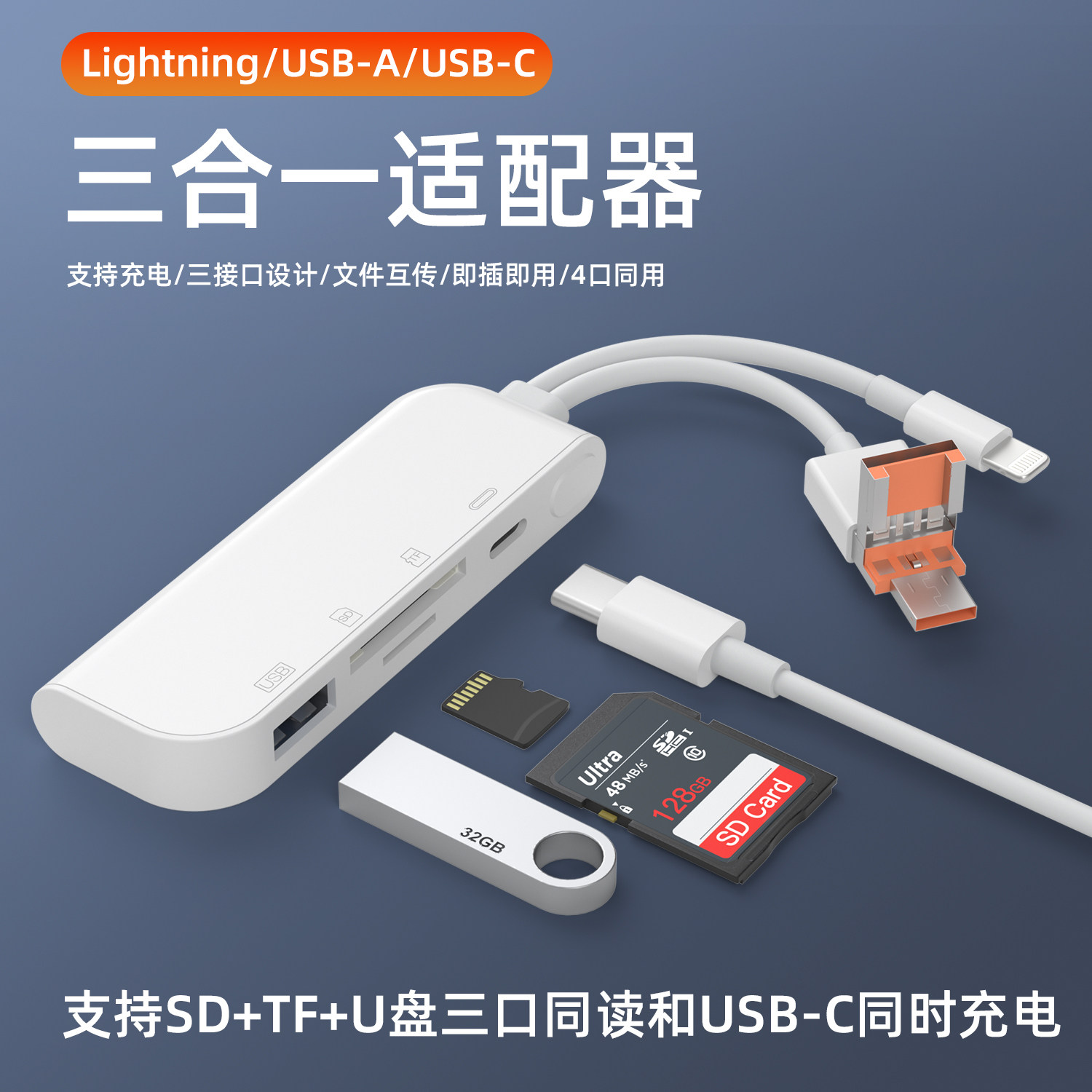Lightning/USB/USBC五合一拓展坞