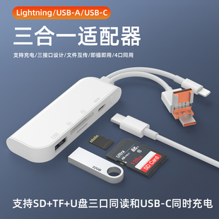 Lightning/USB/USB-C五合一拓展坞读卡器适配器手机平板电脑CF/SD/TF卡数码相机转换器Type-C可充电多功能HUB