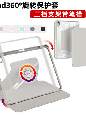 适配2022ipadair5保护套ipad2021保护壳旋转三档支架pro11英寸新款苹果12.9平板阿克力9磁吸Air4简约黑色10代