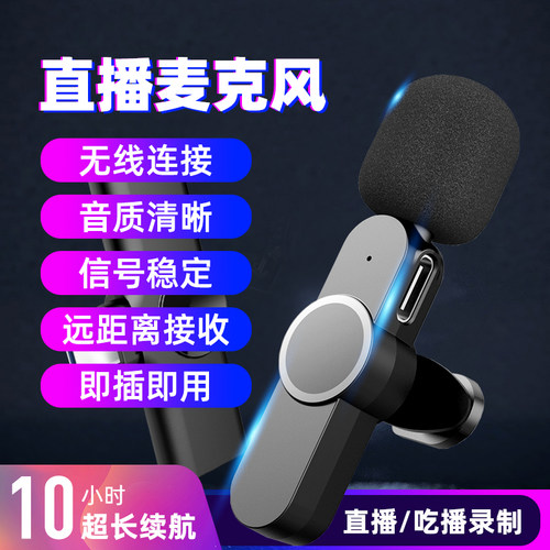 持久续航高清收音即插即用 120米远距离接收