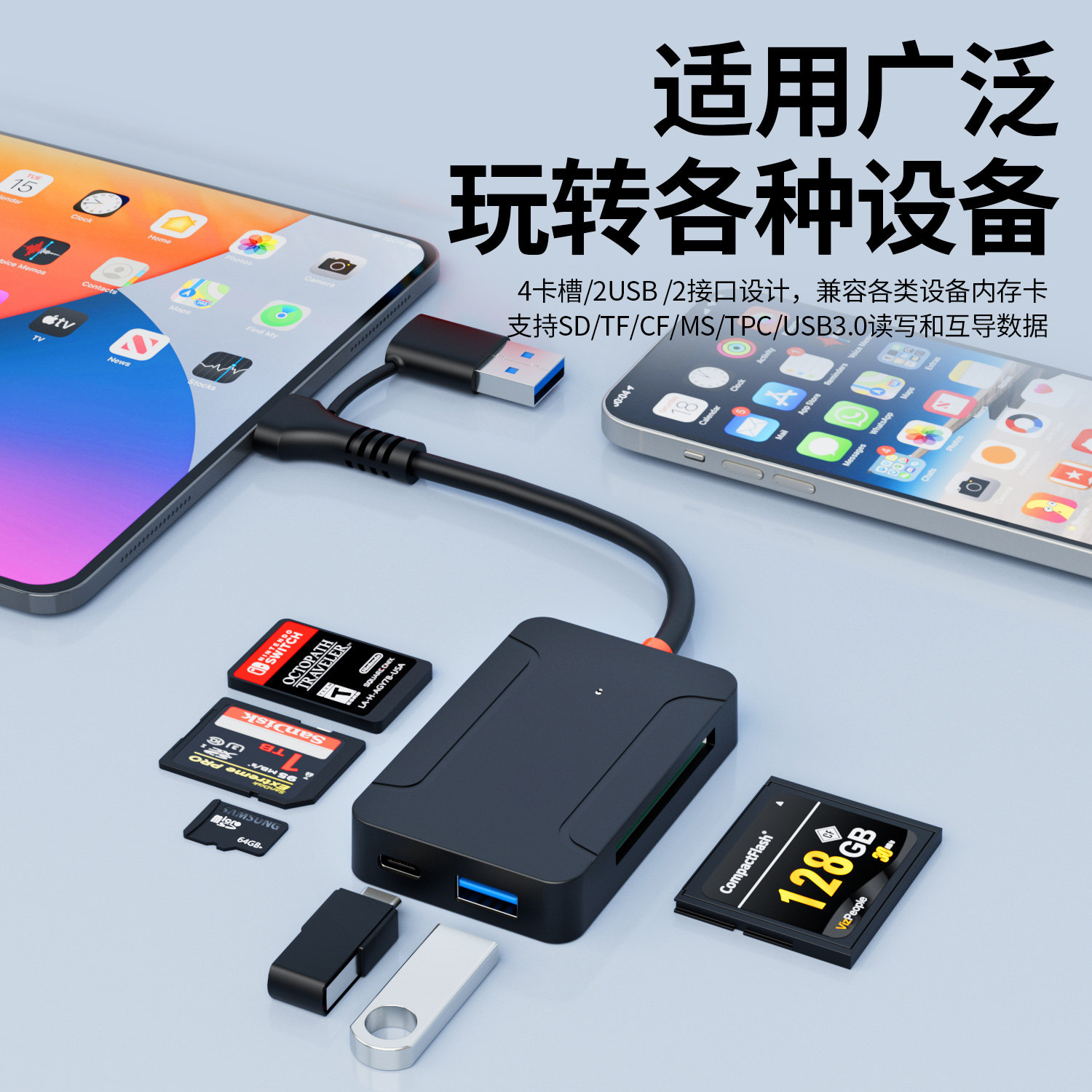 八合一多功能免驱动读卡器USB3.0照相机SD插TF卡typec手机电脑多用无人机PSP单反pocket高速多功能安卓存储卡