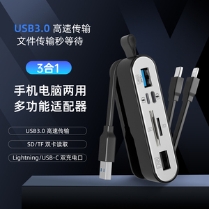 六合一多功能数码配件拓展坞扩展