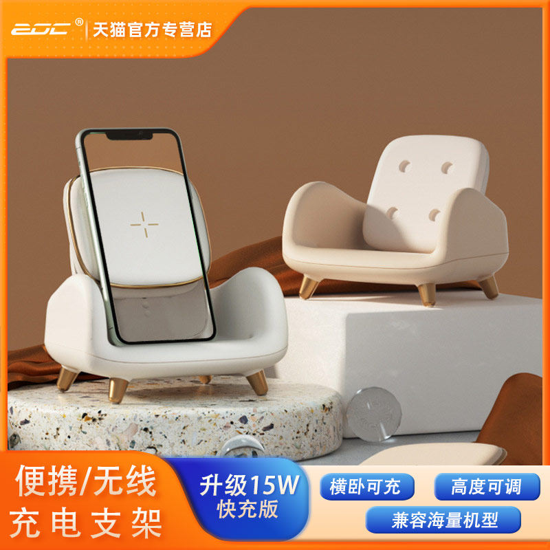 适用华为苹果手机无线充电支架底座充电器快充创意沙发座椅生日礼物送男生女生朋友闺蜜同事实用圣诞节办公桌