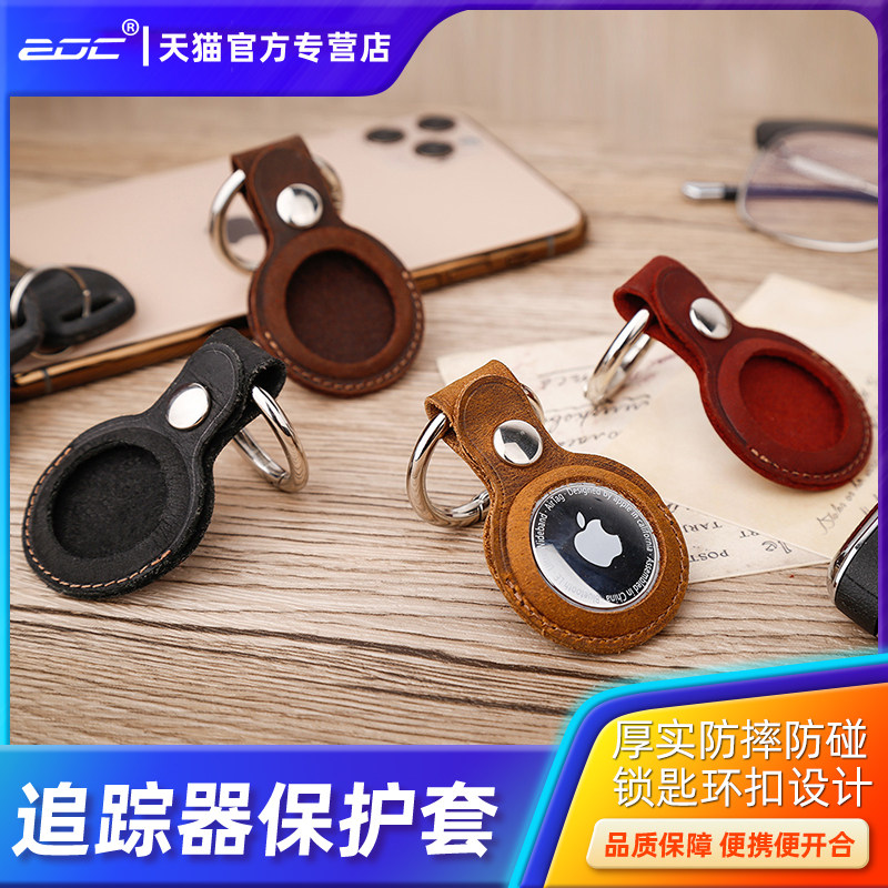 适用于苹果 AirTag追踪器保护套真皮GPS定位器皮套防丢失钥匙扣户外宠物狗狗猫咪项圈环箱包跟踪器手工牛皮