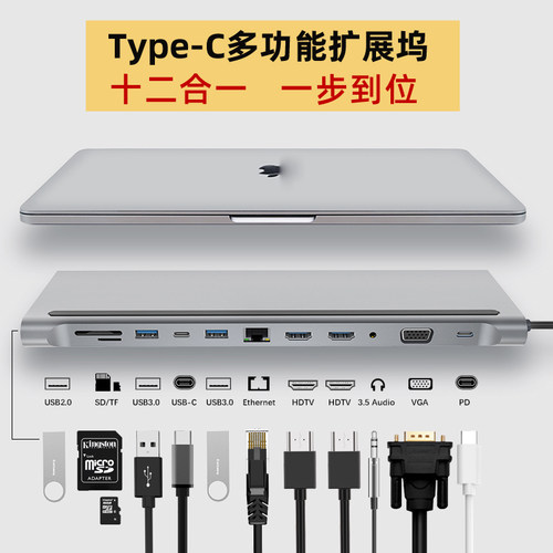 十二合一Type-C多功能拓展坞