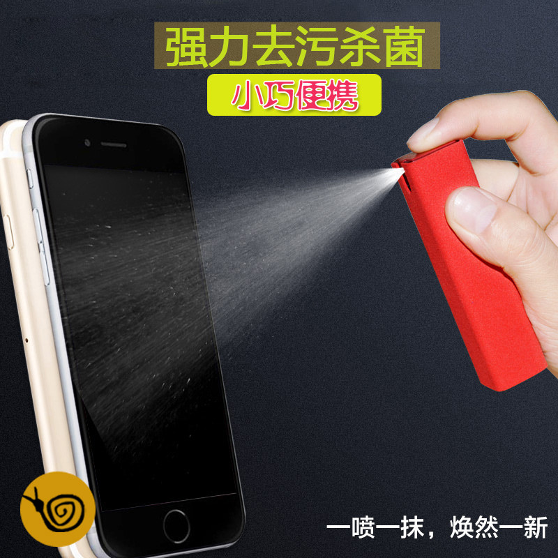 苹果笔记本键盘液晶屏幕电脑清洁套装单反相机眼镜手机屏幕清洗剂配件二合一喷擦一体便携轻巧通用镜片清洁