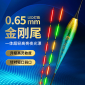 冠标高灵敏夜光漂OLED超细硬尾0.65电子漂变色日夜两用鲫鱼轻口