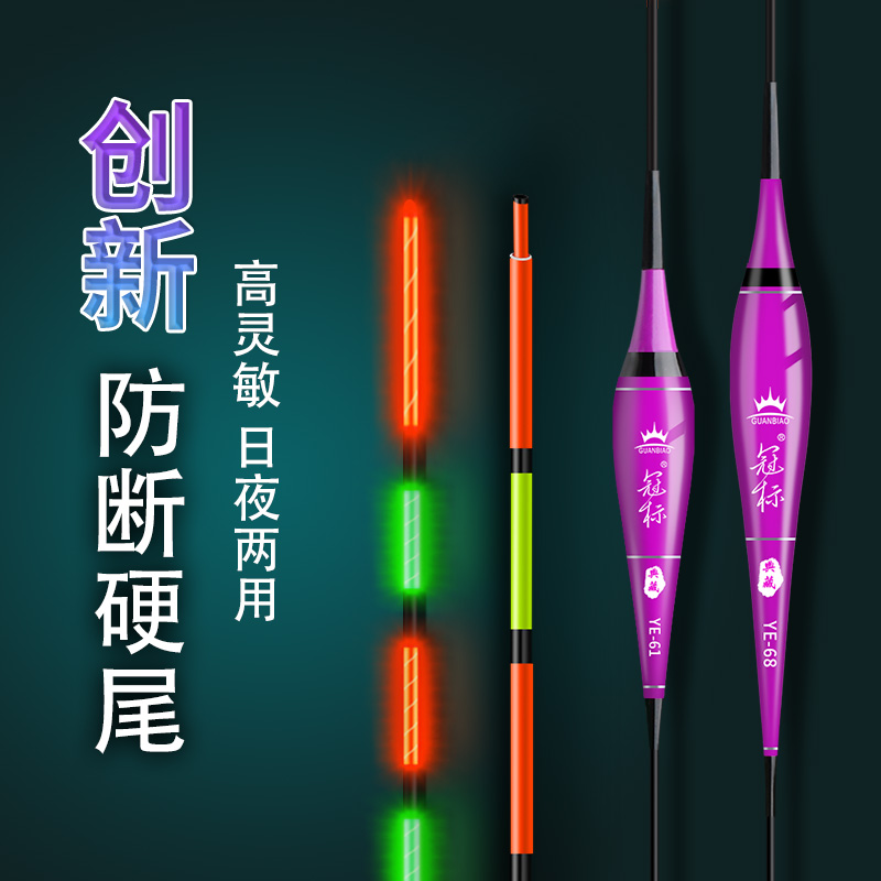 冠标硬尾夜光漂高灵敏日夜两用高亮尾鱼漂夜钓电子漂夜光浮漂醒目