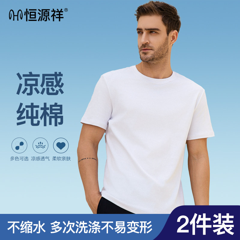 恒源祥男士t恤短袖纯棉2024新款夏季黑色长绒棉休闲体恤薄款透气