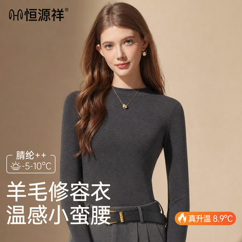 恒源祥秋冬季新款德绒保暖内衣女