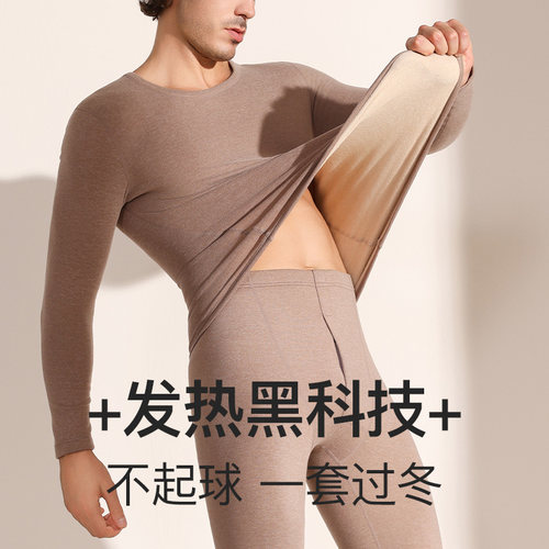 恒源祥德绒发热保暖内衣男士