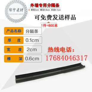 外墙塑料抹灰分隔线条粉刷分格线塑料条pvc分格缝条滴水线20mm