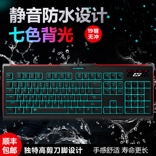 可水洗静音键盘有线发光游戏办公