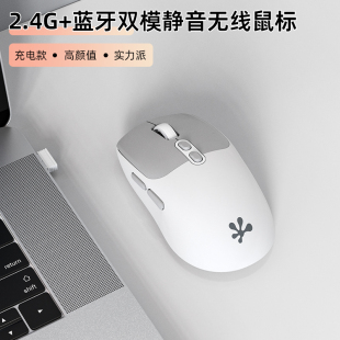 无线蓝牙鼠标双模静音轻量化充电款