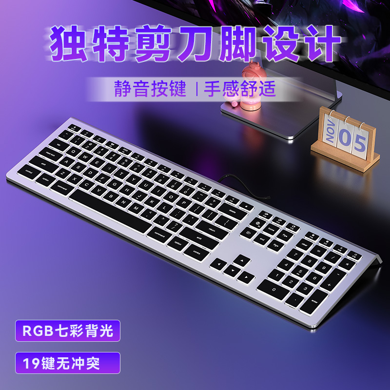 巧克力有线键盘超薄静音rgb发光