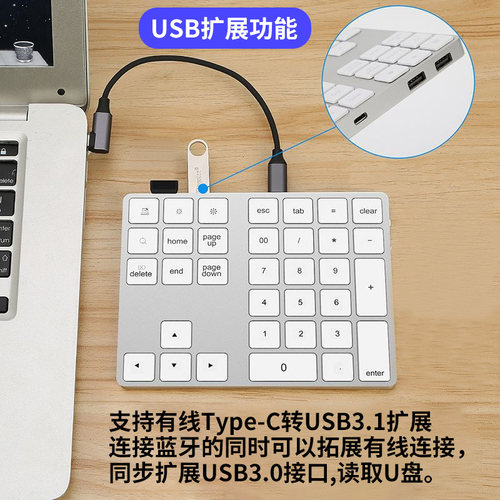 蓝牙无线外接数字小键盘静音迷你