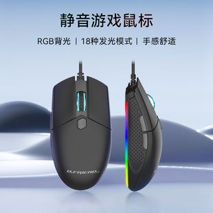有线电脑电竞游戏鼠标csgo吃鸡压枪LOL游戏专用外设RGB发光鼠标