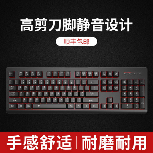 台式电脑键盘高剪刀脚高键帽静音