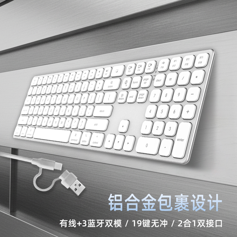 无线蓝牙键盘双模静音可充电合金