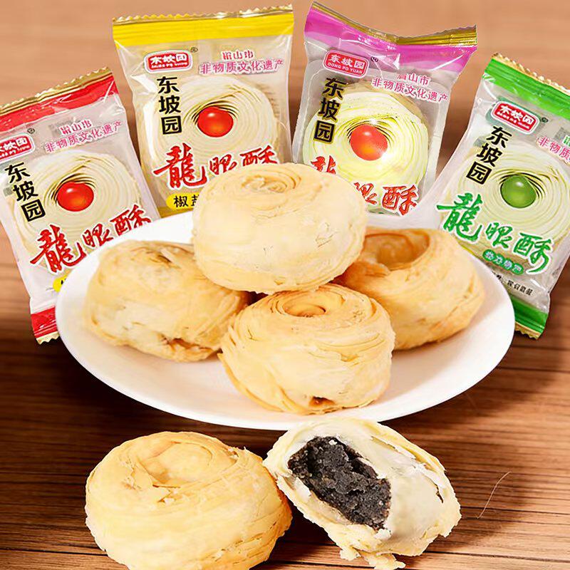 东坡园龙眼酥500g四川眉山特产传统中式糕点散装零食