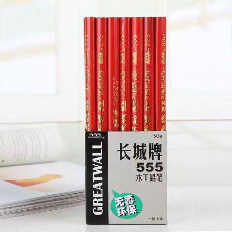 中华长城系列555牌木工铅笔 扁宽笔 中华铅笔 木工铅笔 木工