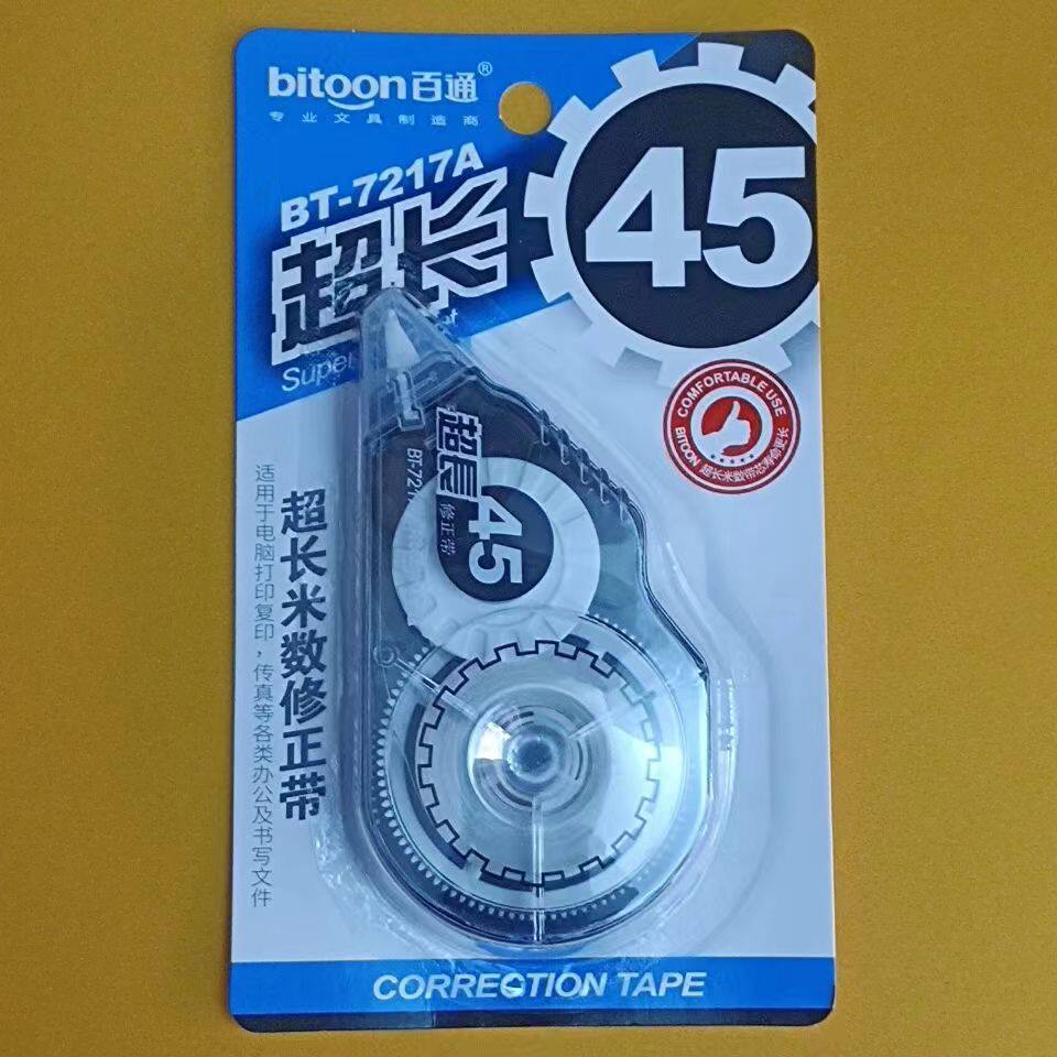 【20米】百通修正带bt-7217a大容量小学生初中生改正带错字修改可