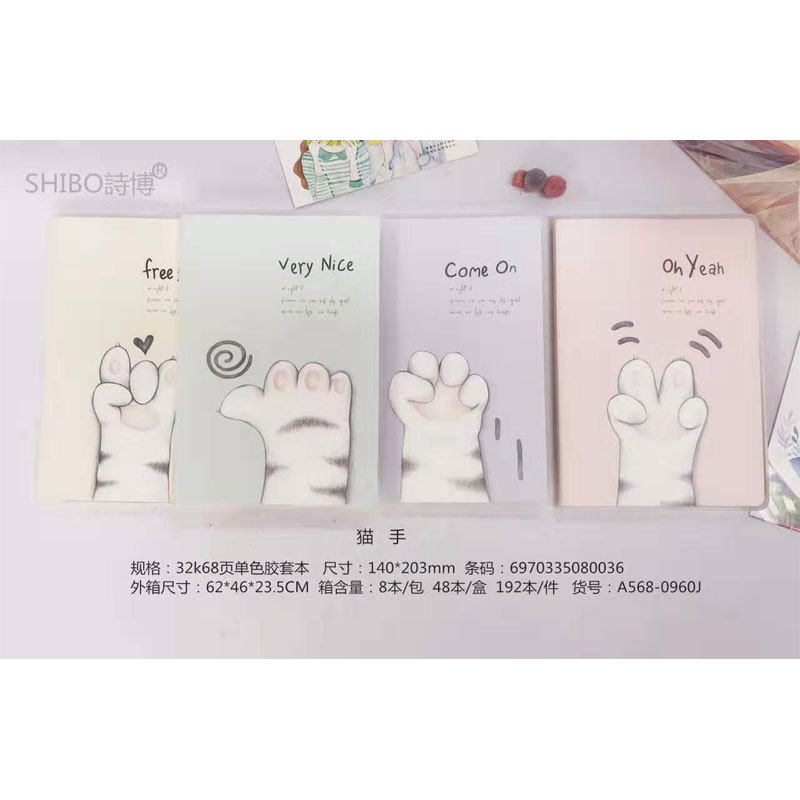 猫手68张a5诗博纸品防水胶套本记事本胶套笔记本学生课堂笔记办公