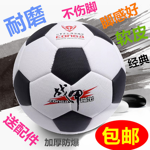 战甲足球5号全国标准中小学训练足球加厚TPU比赛中小学生用送气筒