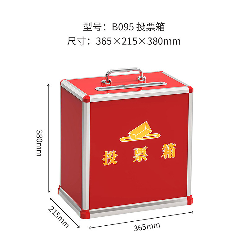 b095投票箱会议选举箱落地式创意亚克力透明带锁定制小号爱心捐款