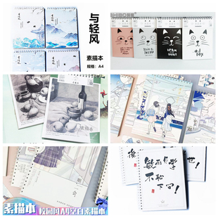 多款诗博A4线圈素描本侧翻美术手绘本 线圈上翻速写本 50张