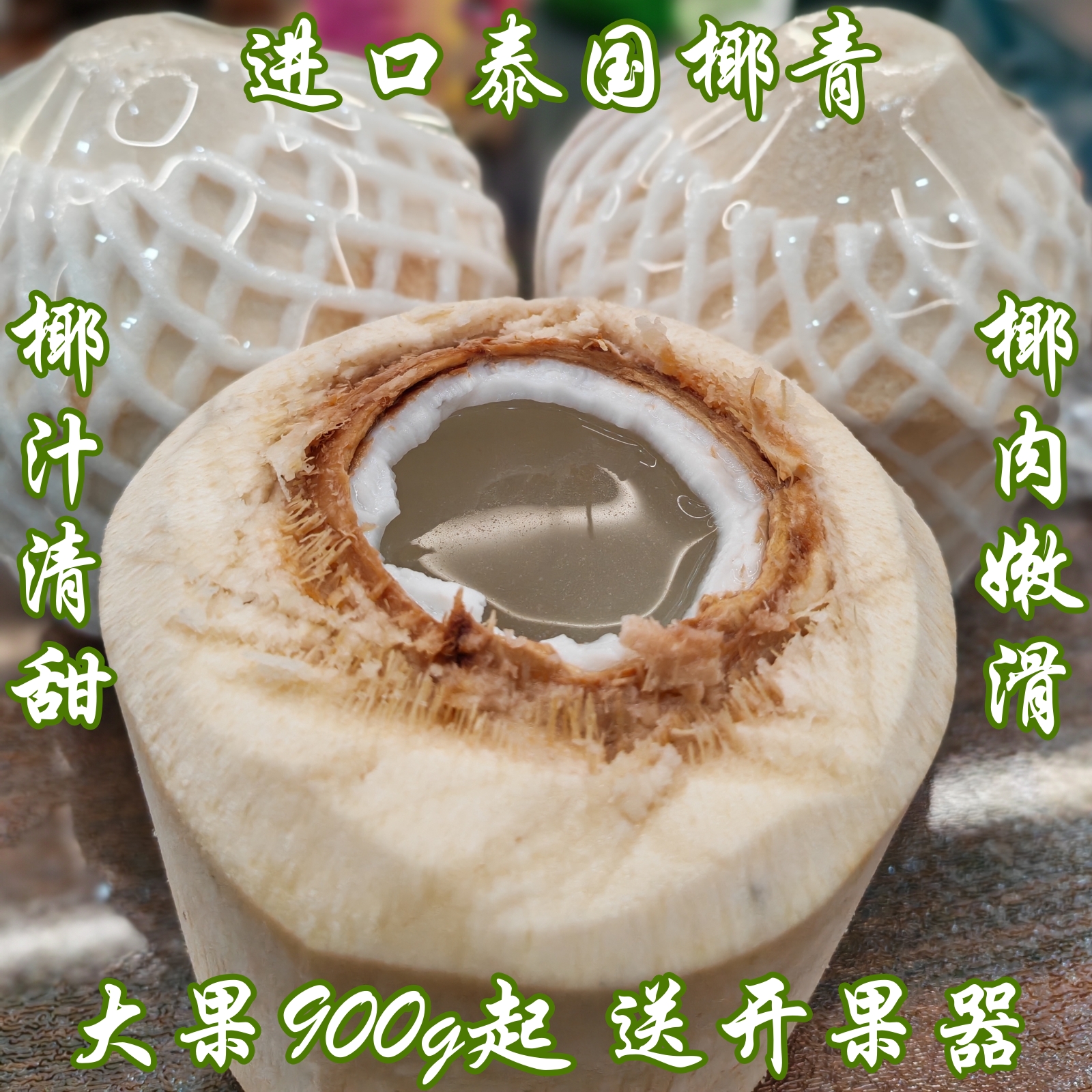 进口正宗泰国香水椰青新鲜椰子4个装水果椰汁水大果整箱现货包邮