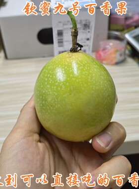 广西钦蜜九号黄金百香果一级大果黄皮鸡蛋果西番莲净重5斤3斤整箱