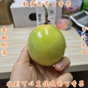 广西钦蜜九号黄金百香果一级大果黄皮鸡蛋果西番莲净重5斤3斤整箱