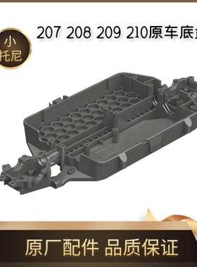 美嘉欣16207 16208 16209 16210 H16V3底盘16150组件车身原厂配件